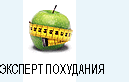 похудение как похудеть