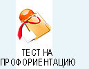 поиск работы профориентация